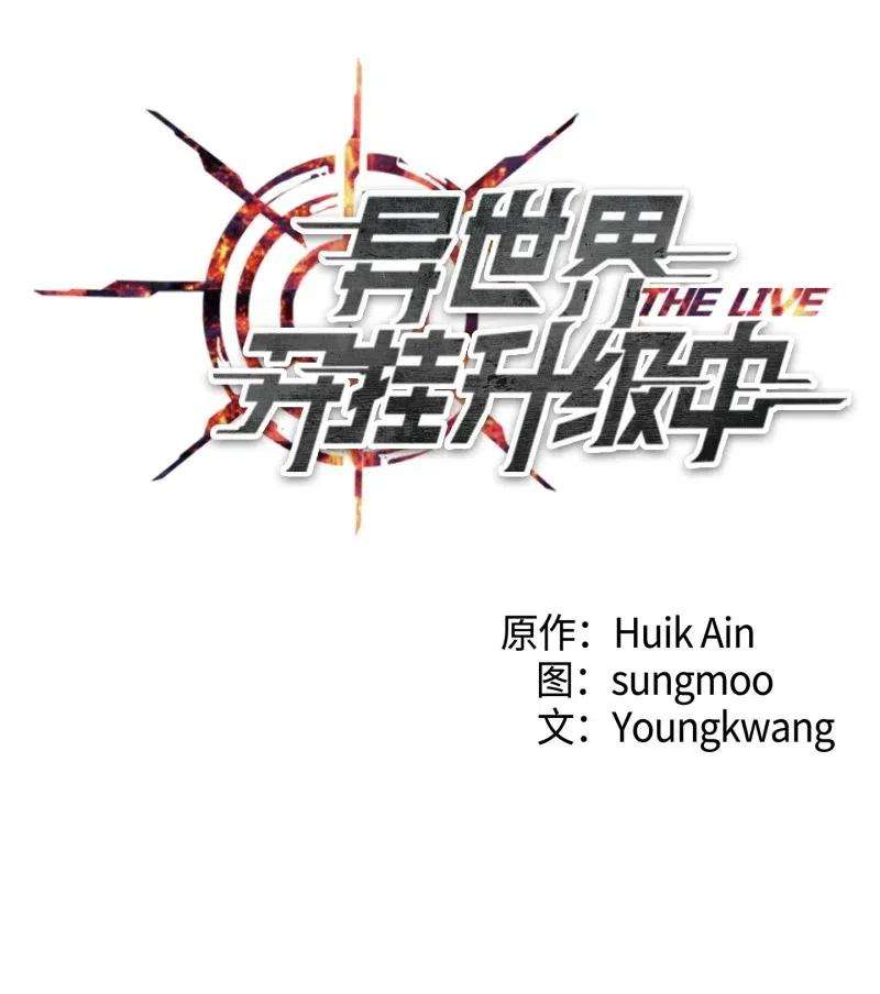 异世界开挂升级中12 建议