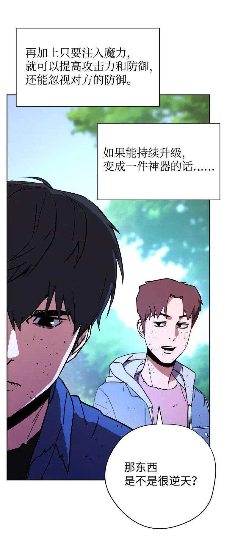 异世界开挂升级中12 建议