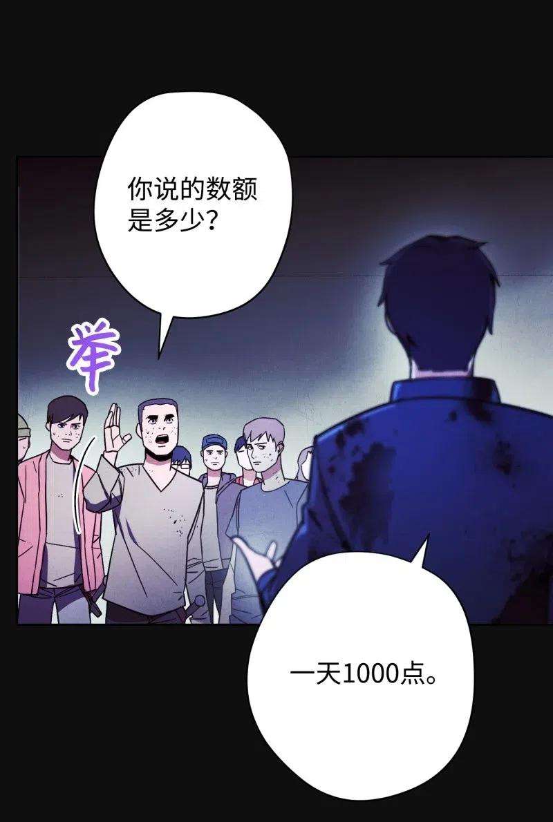 异世界开挂升级中13 黄金哥布林