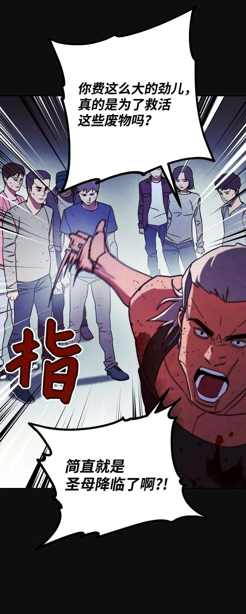 异世界开挂升级中13 黄金哥布林