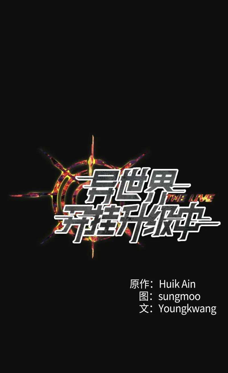 异世界开挂升级中13 黄金哥布林