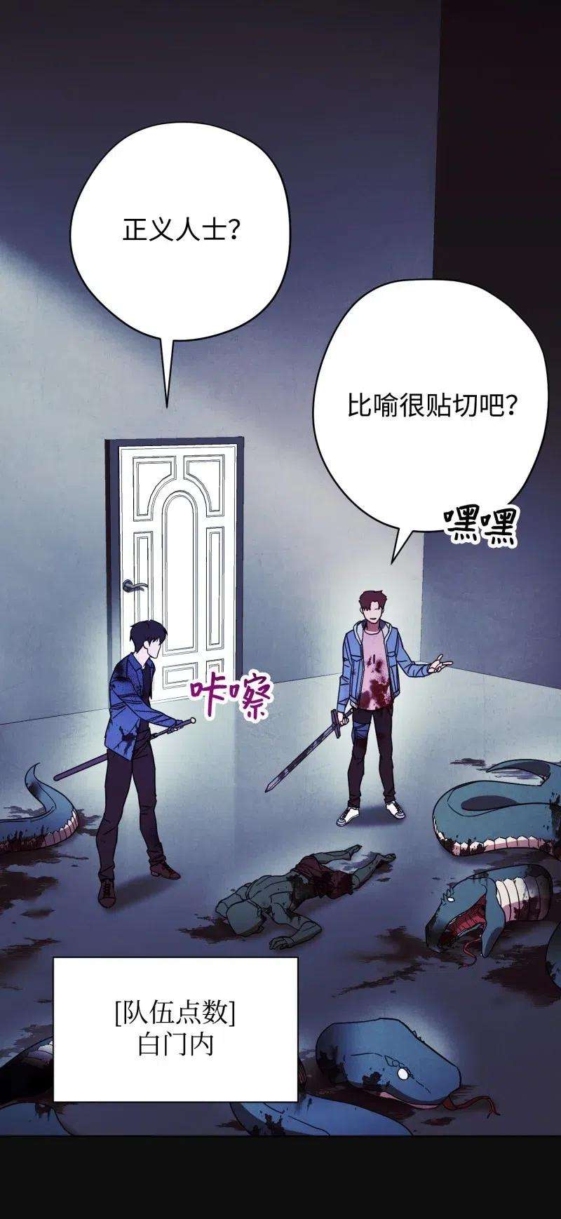 异世界开挂升级中13 黄金哥布林