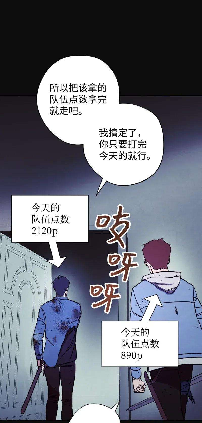 异世界开挂升级中13 黄金哥布林