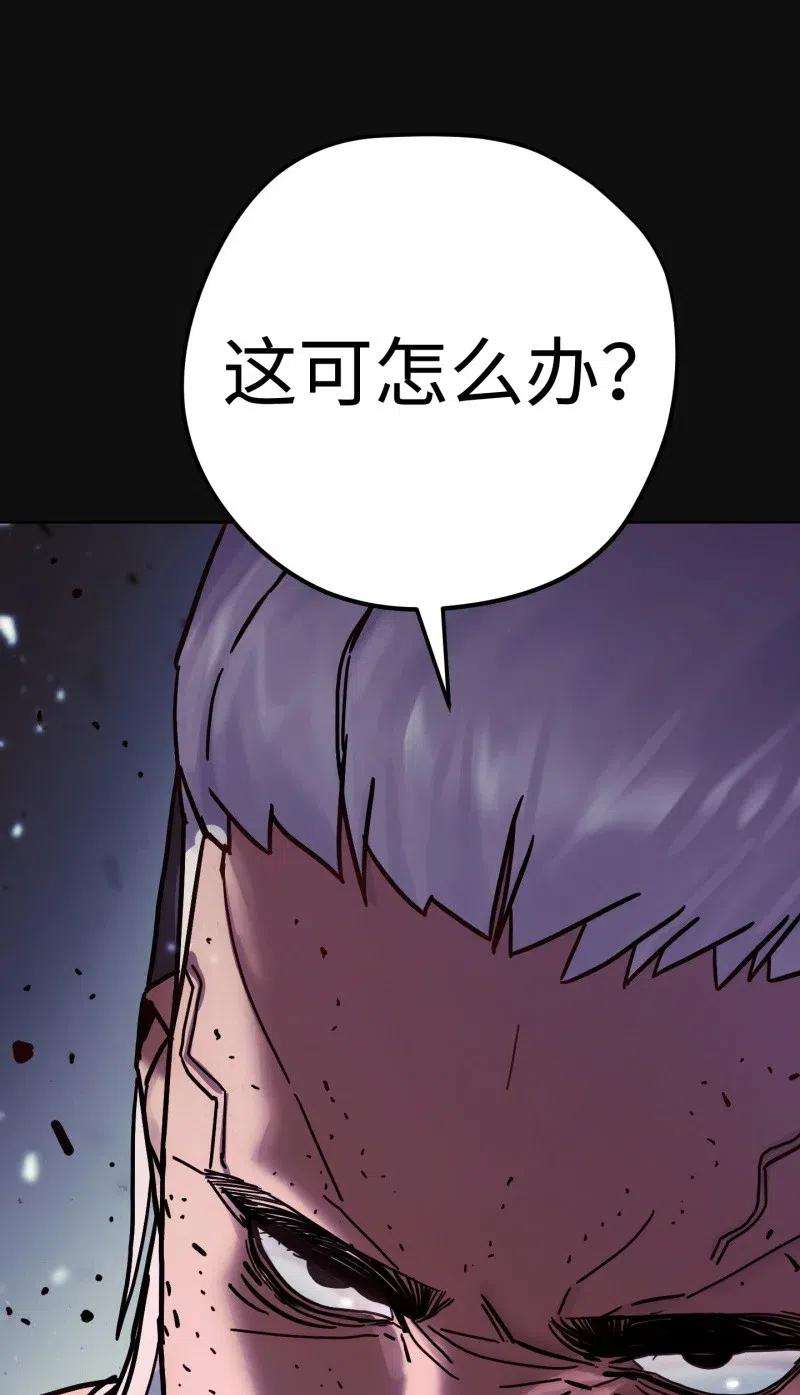 异世界开挂升级中13 黄金哥布林