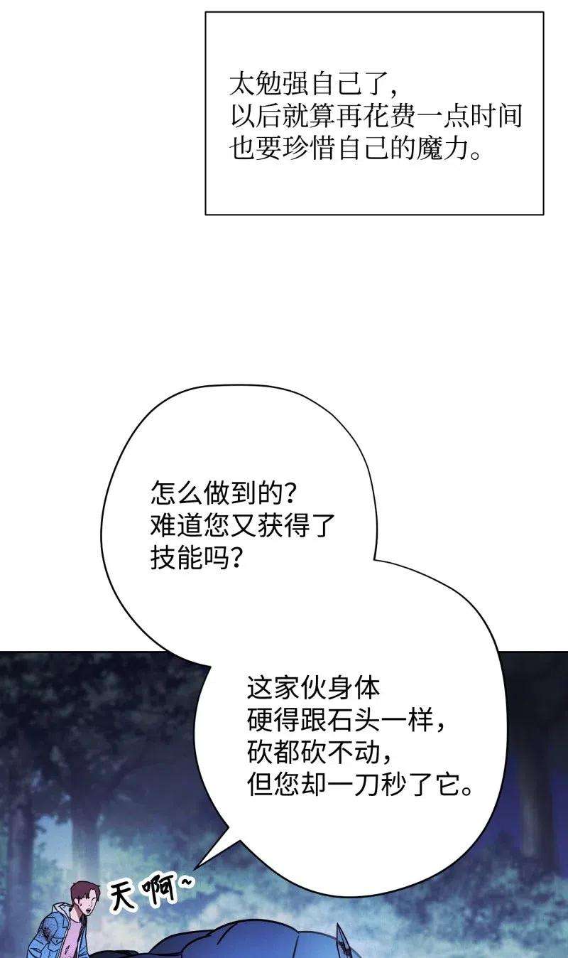 异世界开挂升级中13 黄金哥布林