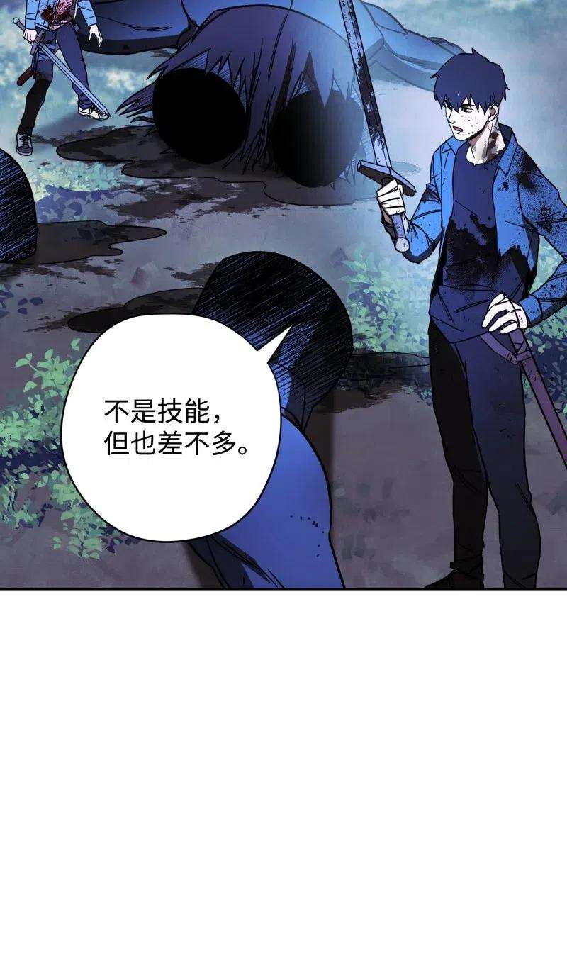 异世界开挂升级中13 黄金哥布林