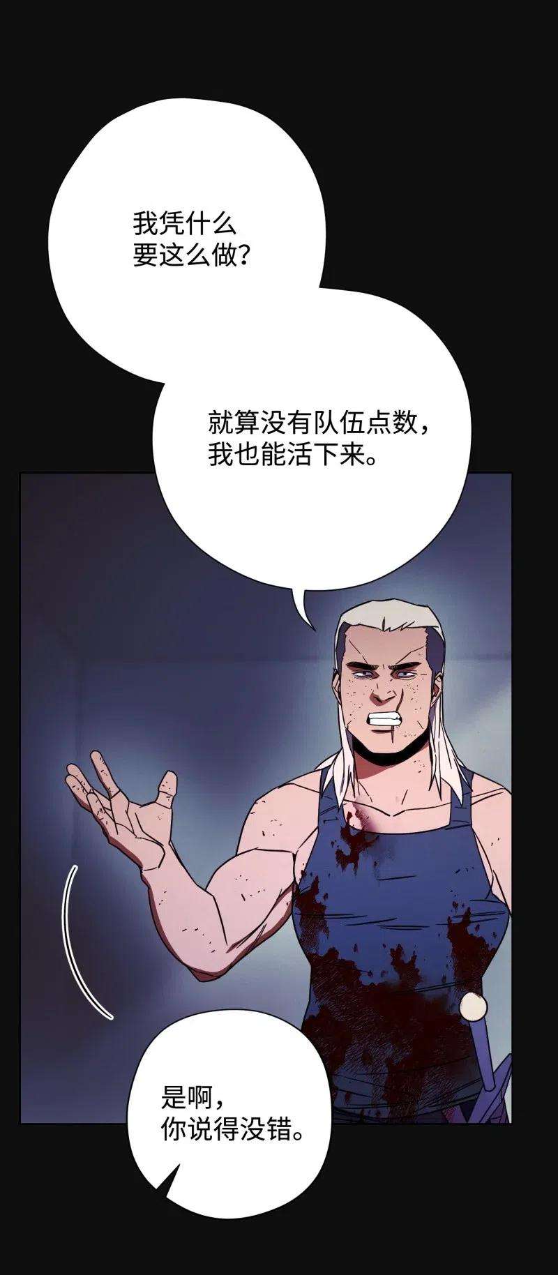 异世界开挂升级中13 黄金哥布林