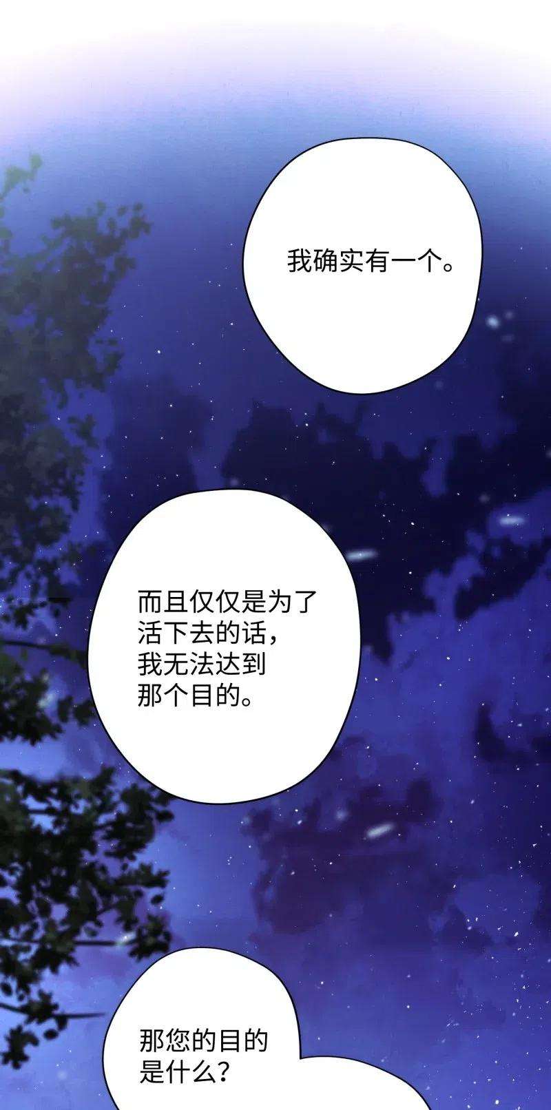 异世界开挂升级中13 黄金哥布林