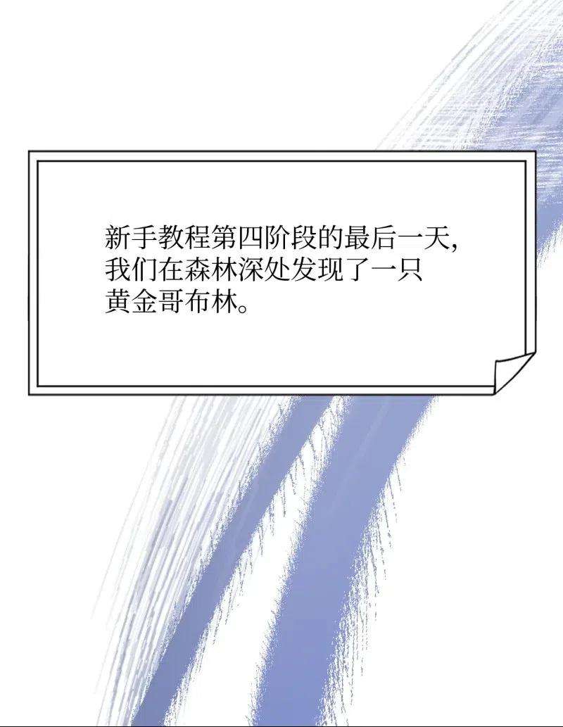 异世界开挂升级中13 黄金哥布林