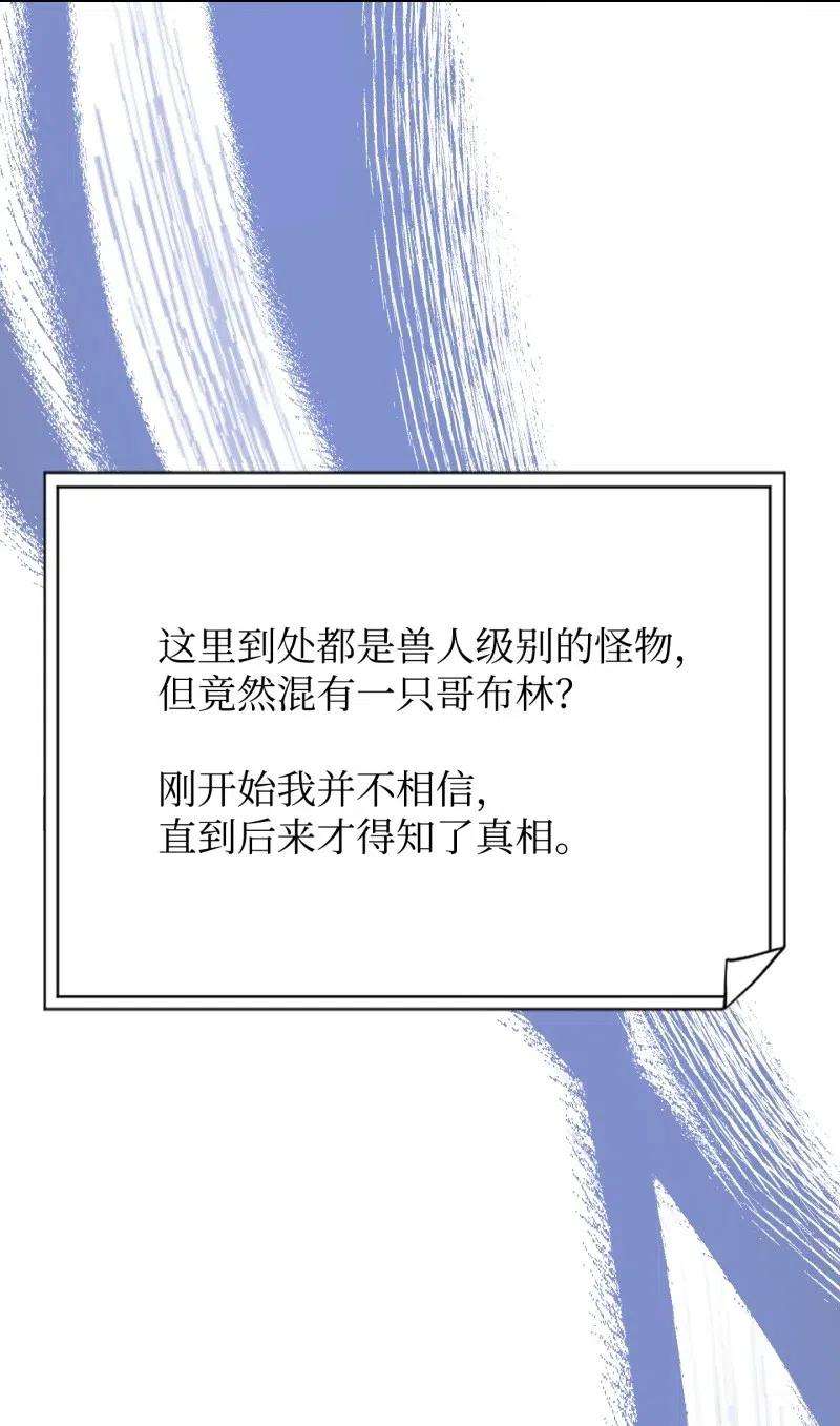 异世界开挂升级中13 黄金哥布林