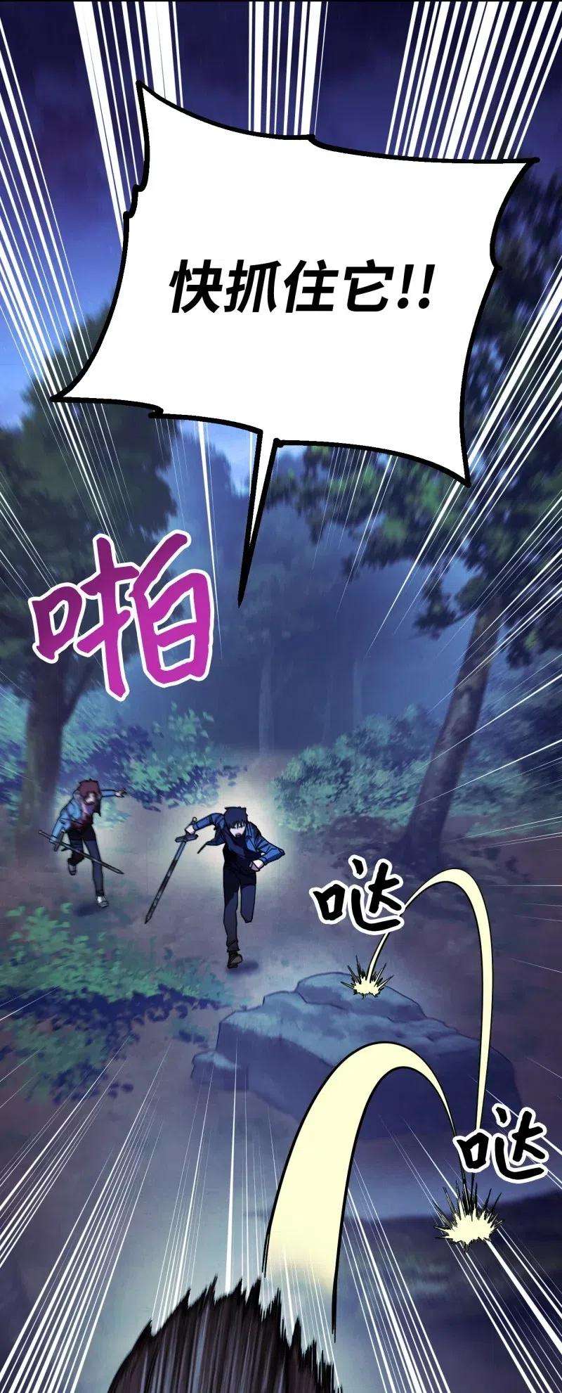 异世界开挂升级中13 黄金哥布林