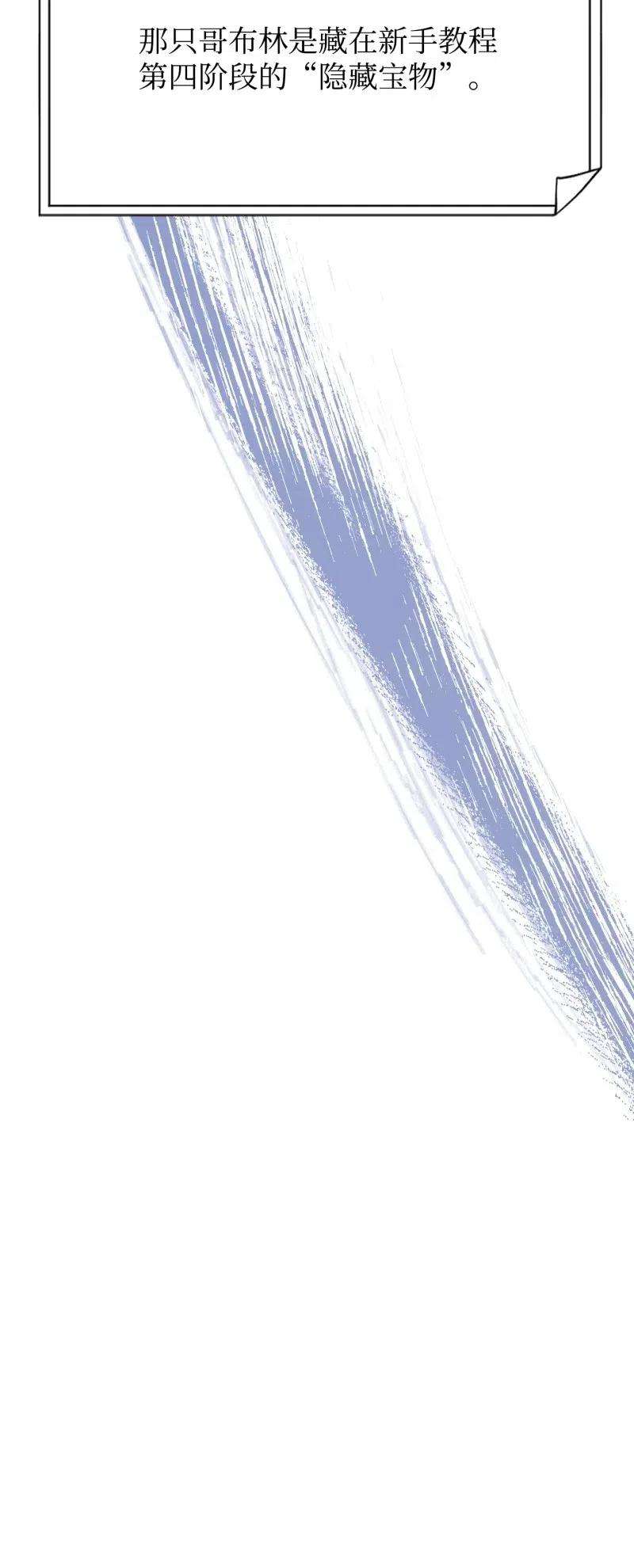 异世界开挂升级中13 黄金哥布林