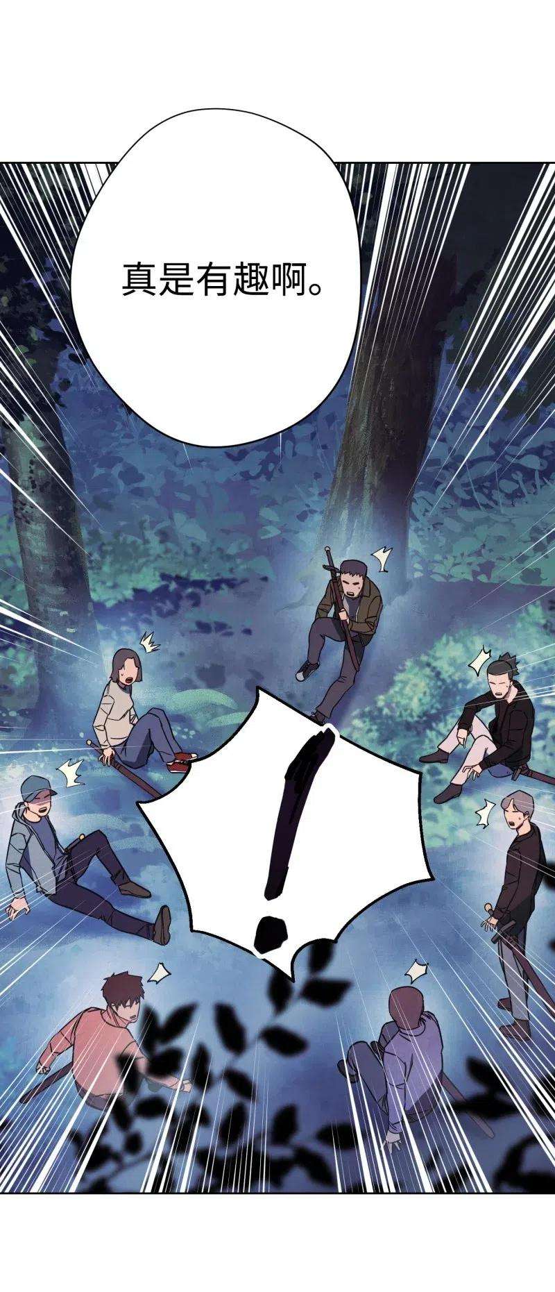 异世界开挂升级中13 黄金哥布林