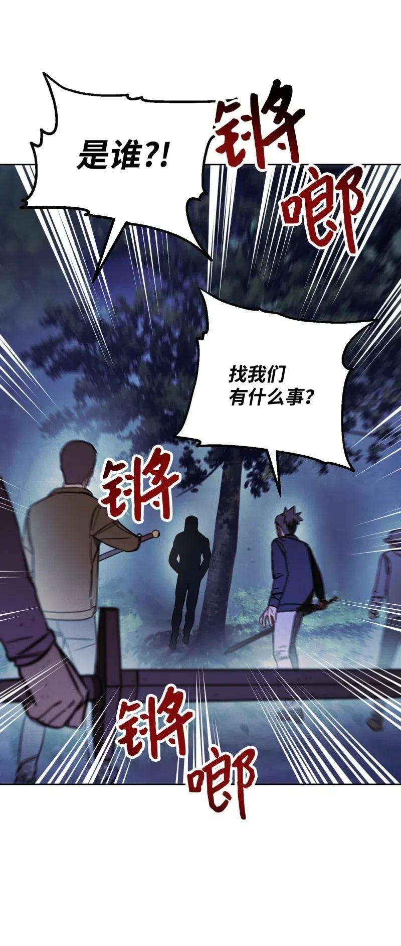 异世界开挂升级中13 黄金哥布林