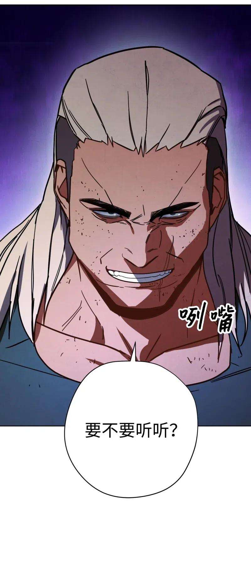 异世界开挂升级中13 黄金哥布林