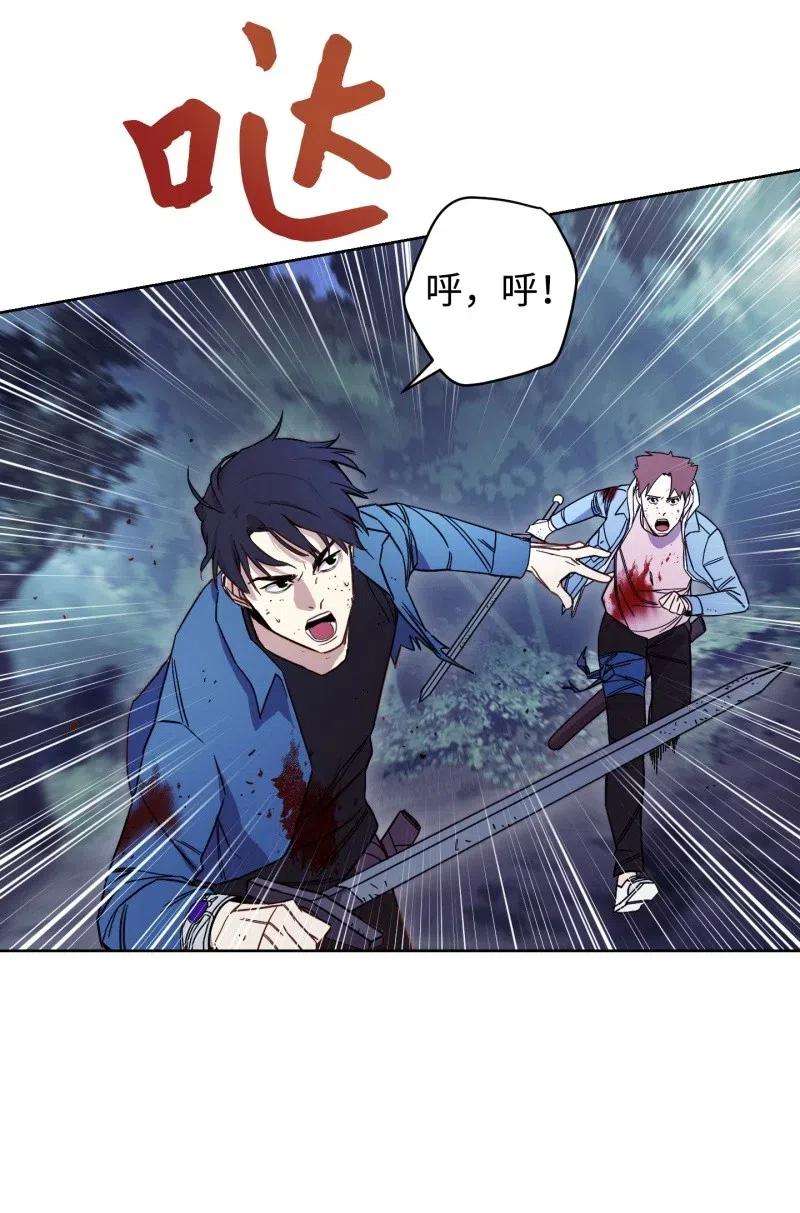 异世界开挂升级中14 分裂