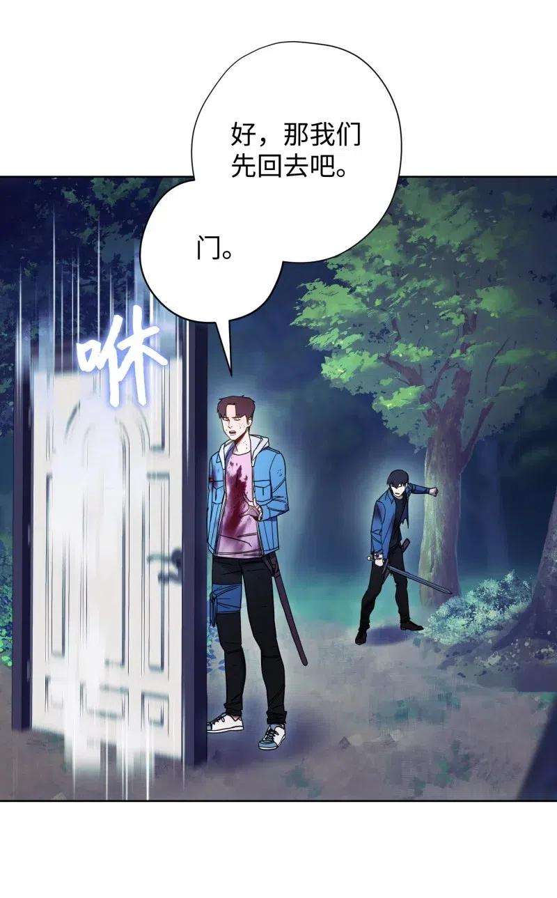 异世界开挂升级中14 分裂