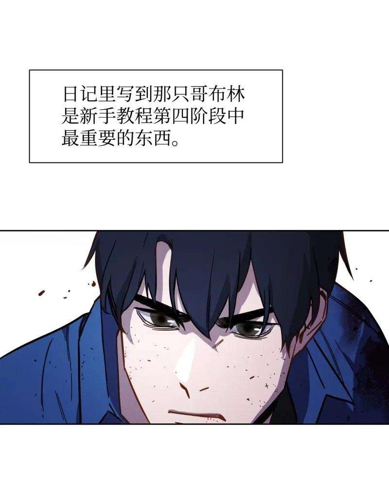 异世界开挂升级中14 分裂