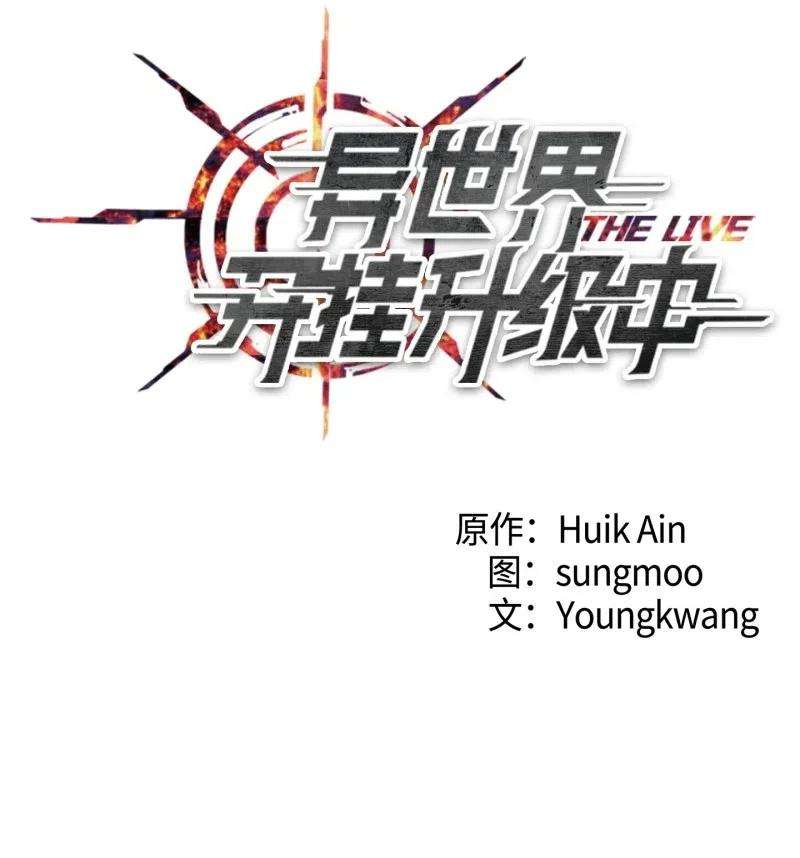 异世界开挂升级中14 分裂