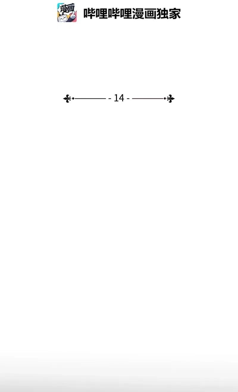 异世界开挂升级中14 分裂