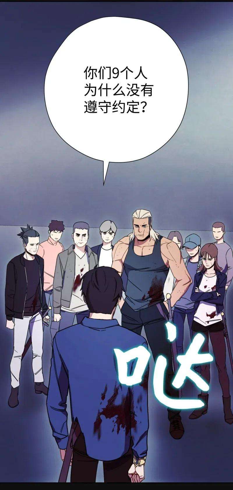 异世界开挂升级中14 分裂