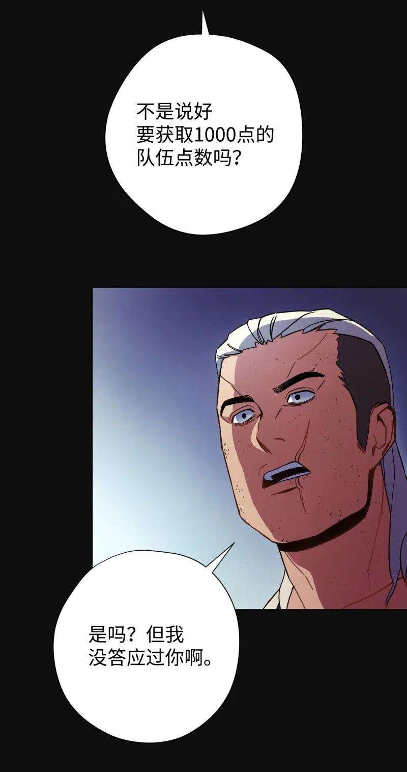 异世界开挂升级中14 分裂