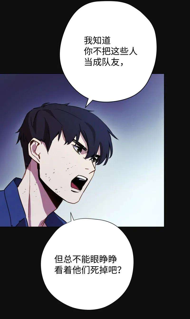 异世界开挂升级中14 分裂