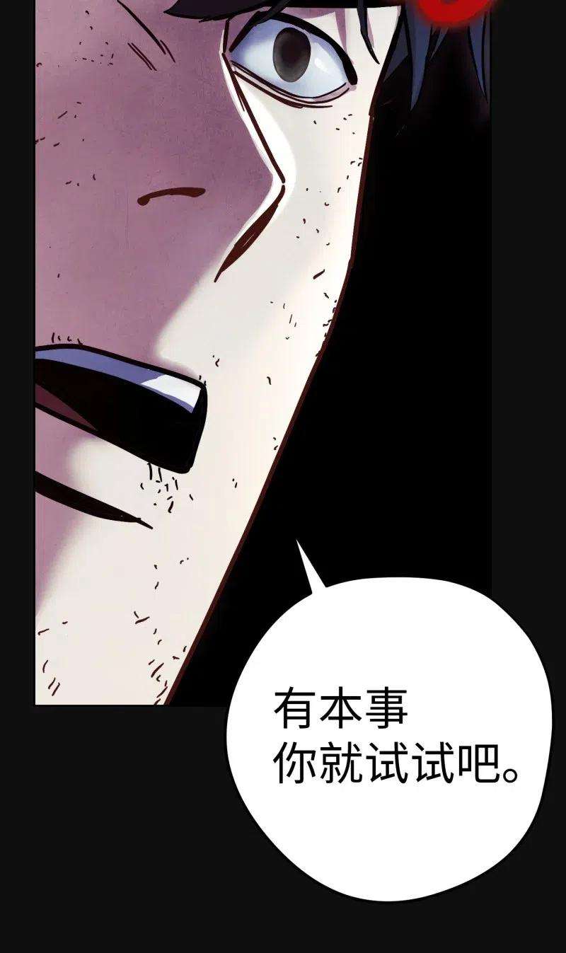 异世界开挂升级中14 分裂