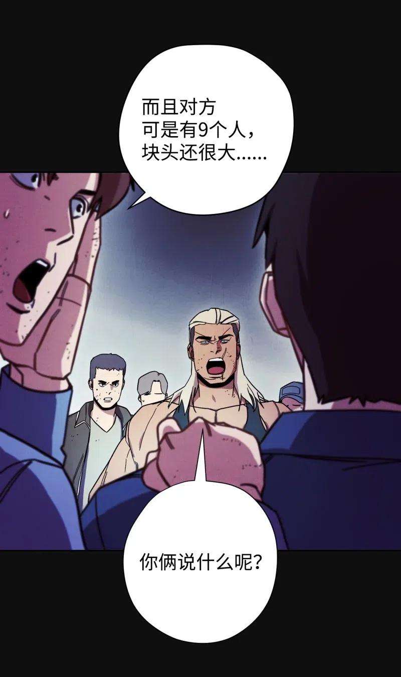 异世界开挂升级中14 分裂