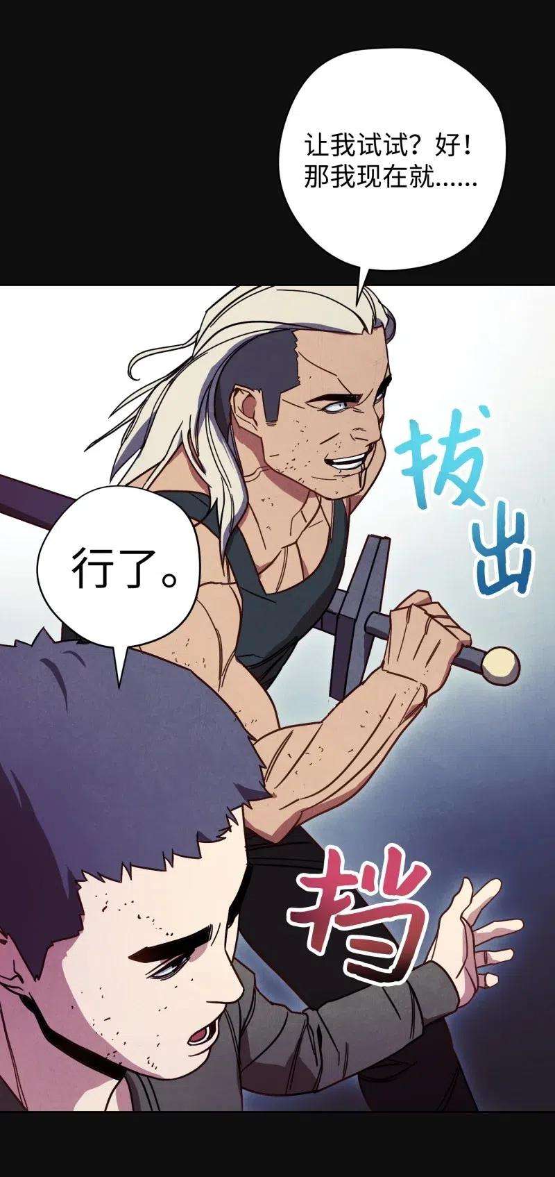 异世界开挂升级中14 分裂