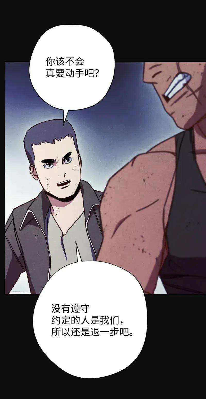 异世界开挂升级中14 分裂