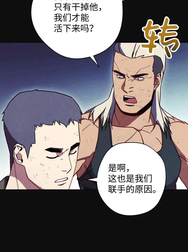 异世界开挂升级中14 分裂