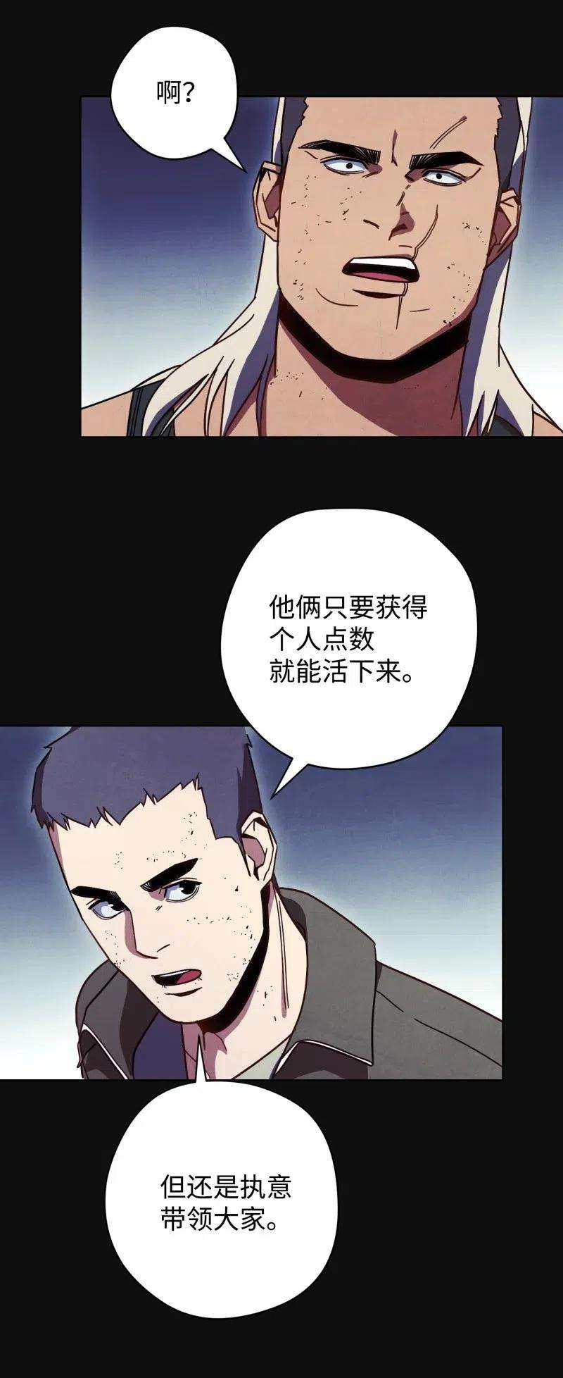 异世界开挂升级中14 分裂