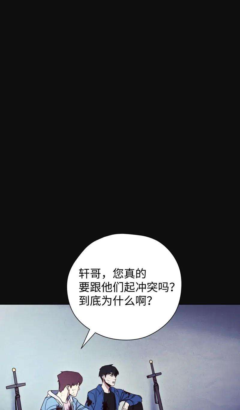 异世界开挂升级中14 分裂