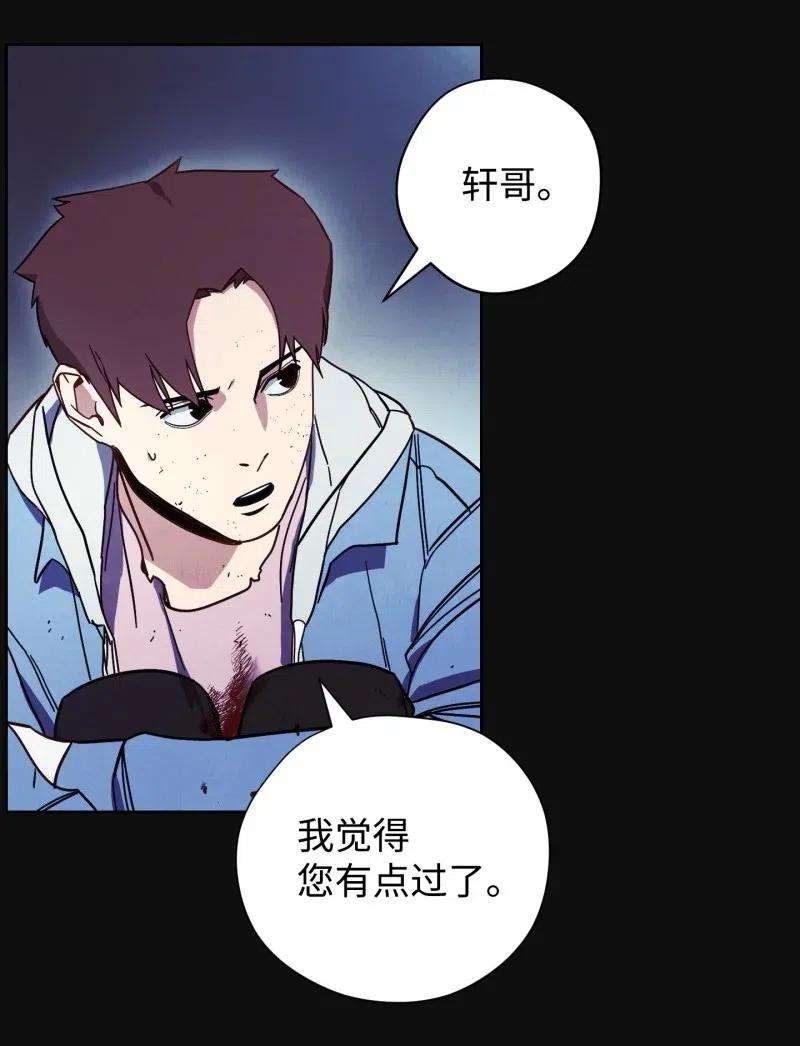 异世界开挂升级中14 分裂