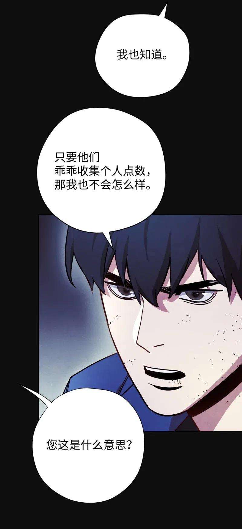 异世界开挂升级中14 分裂