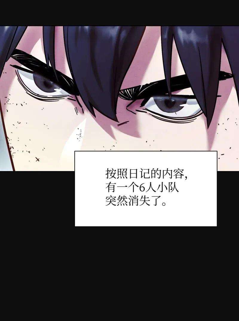 异世界开挂升级中14 分裂