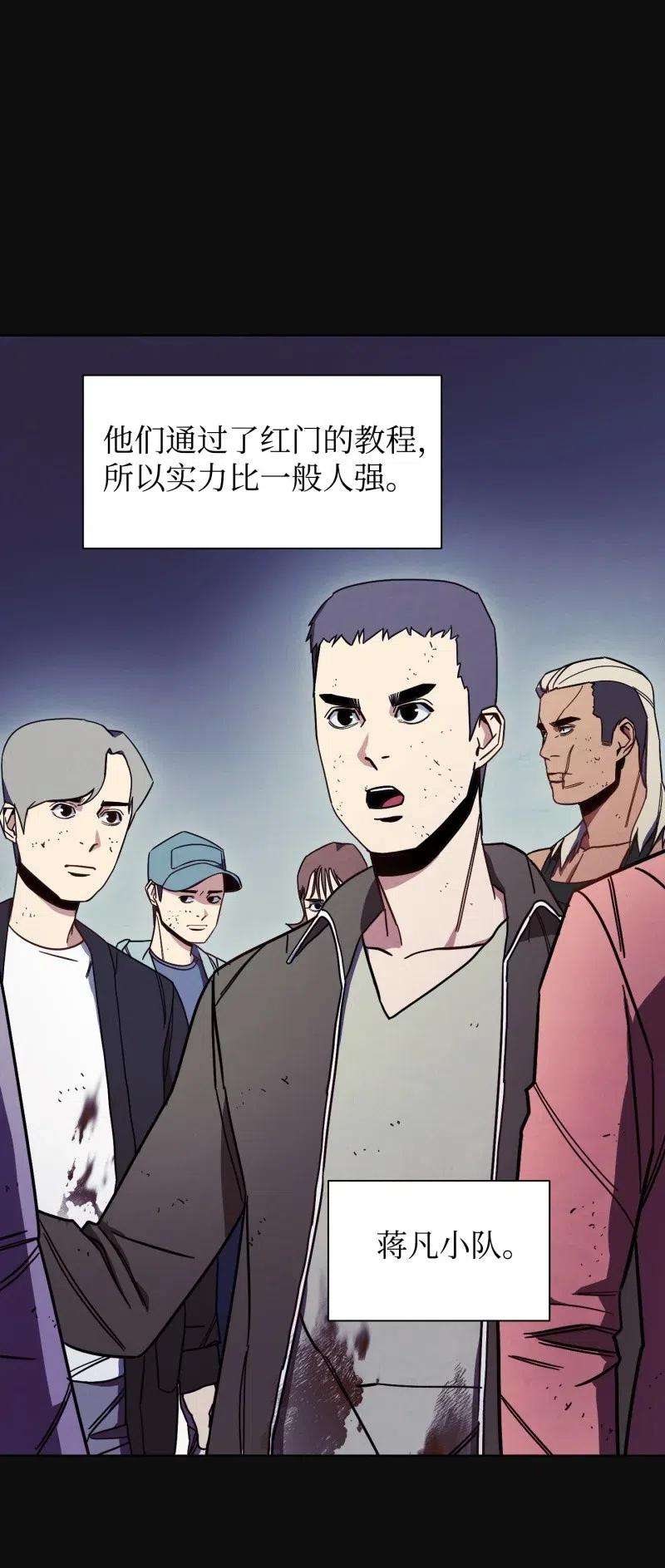 异世界开挂升级中14 分裂