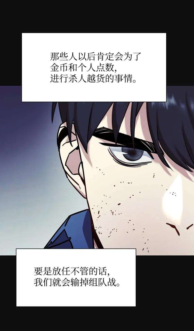 异世界开挂升级中14 分裂