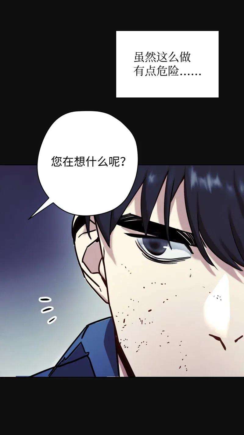 异世界开挂升级中14 分裂