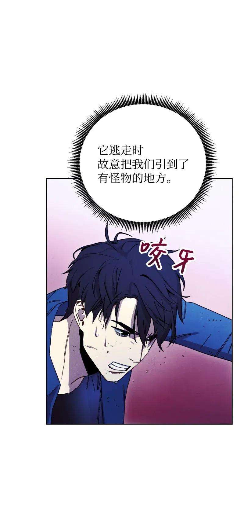 异世界开挂升级中14 分裂