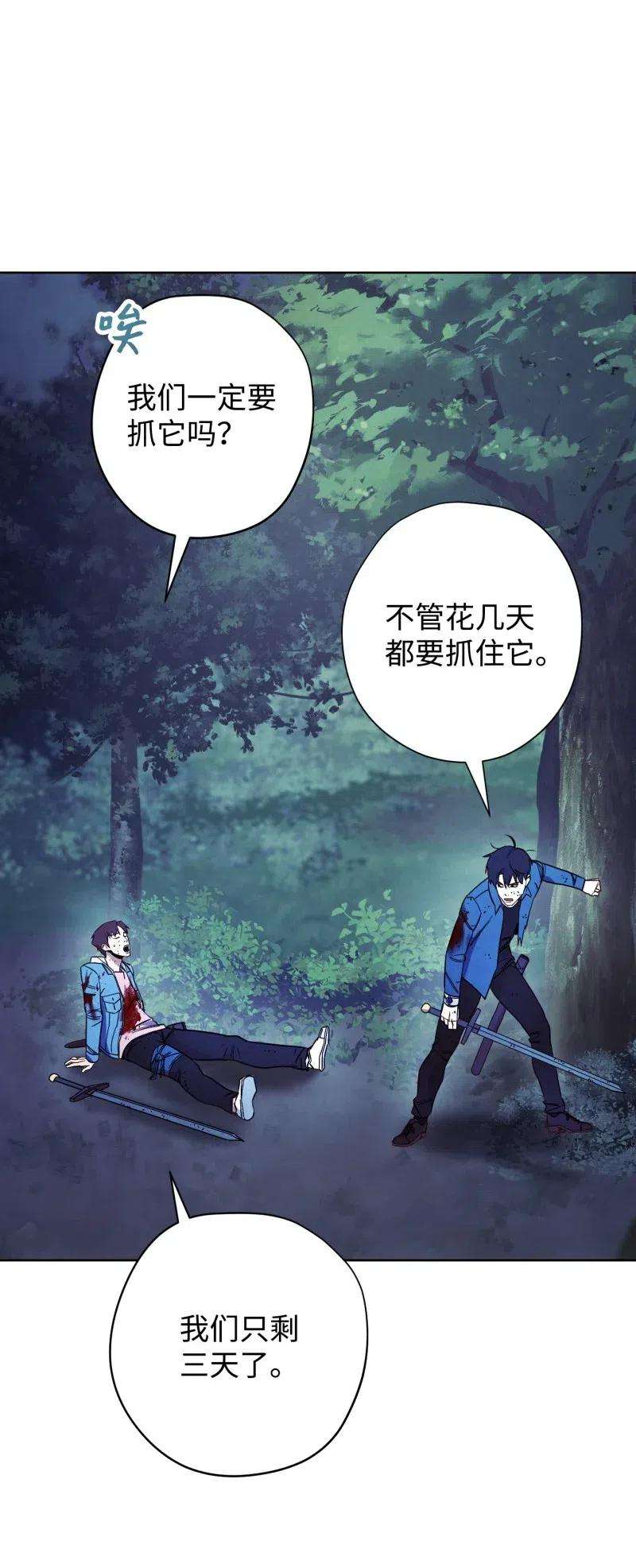 异世界开挂升级中14 分裂