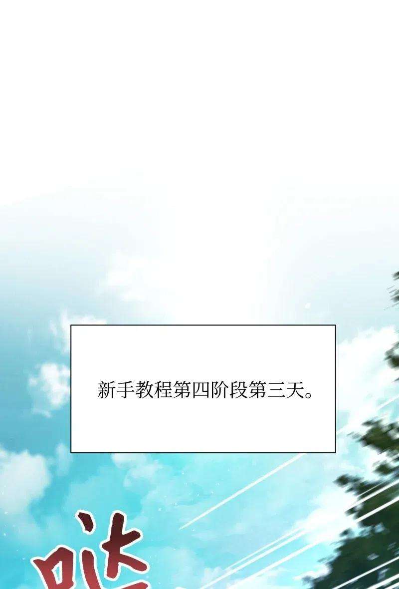 异世界开挂升级中15 冲突