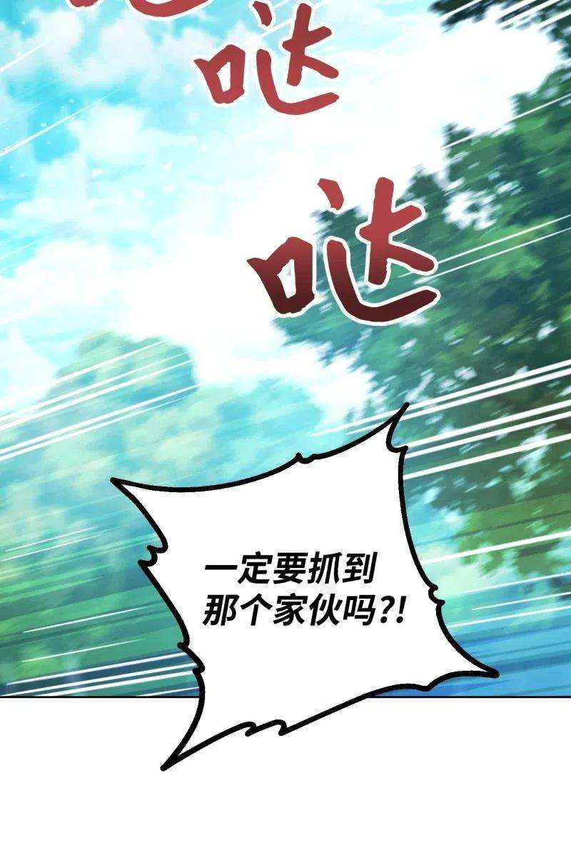 异世界开挂升级中15 冲突