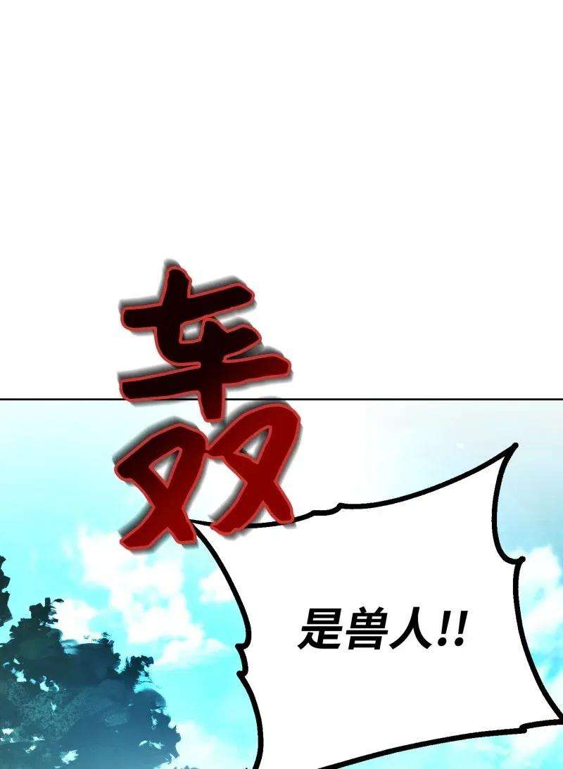 异世界开挂升级中15 冲突