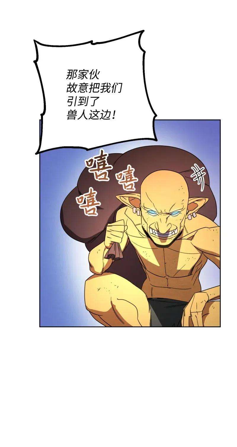 异世界开挂升级中15 冲突