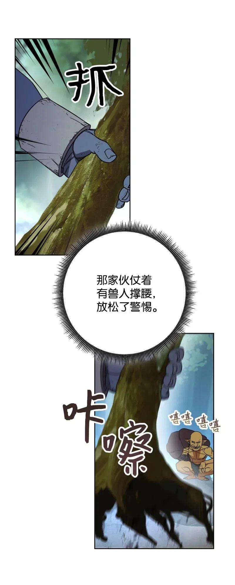 异世界开挂升级中15 冲突