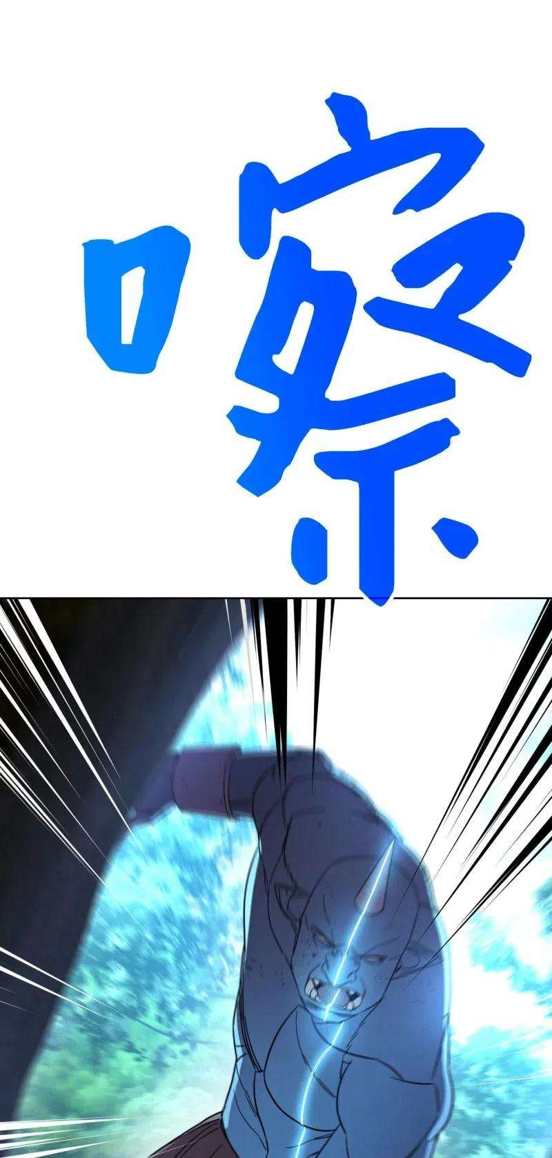 异世界开挂升级中15 冲突