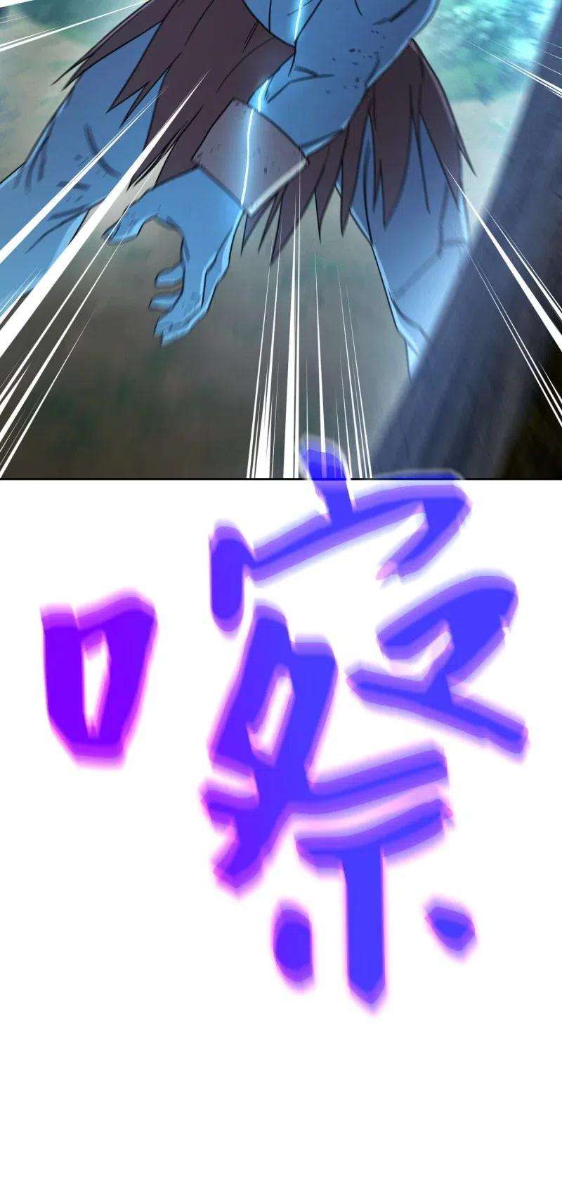 异世界开挂升级中15 冲突