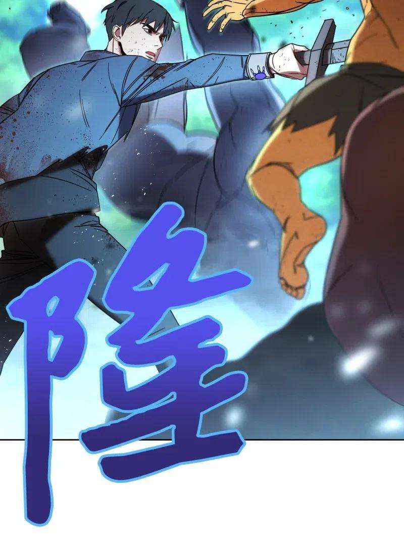 异世界开挂升级中15 冲突